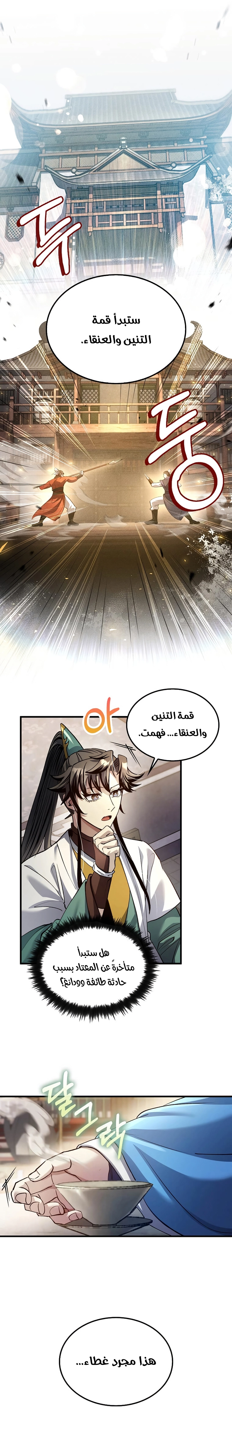 Read Doctor Reborn AR Manga Online