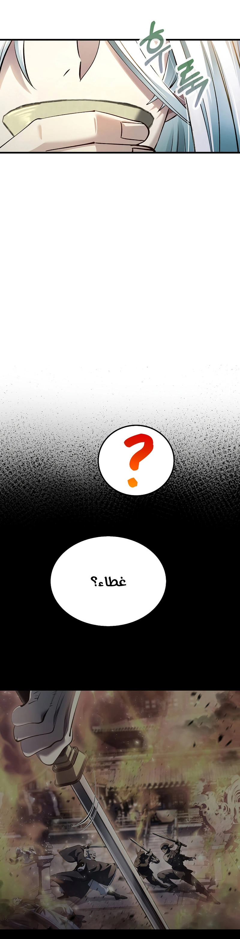 Read Doctor Reborn AR Manga Online