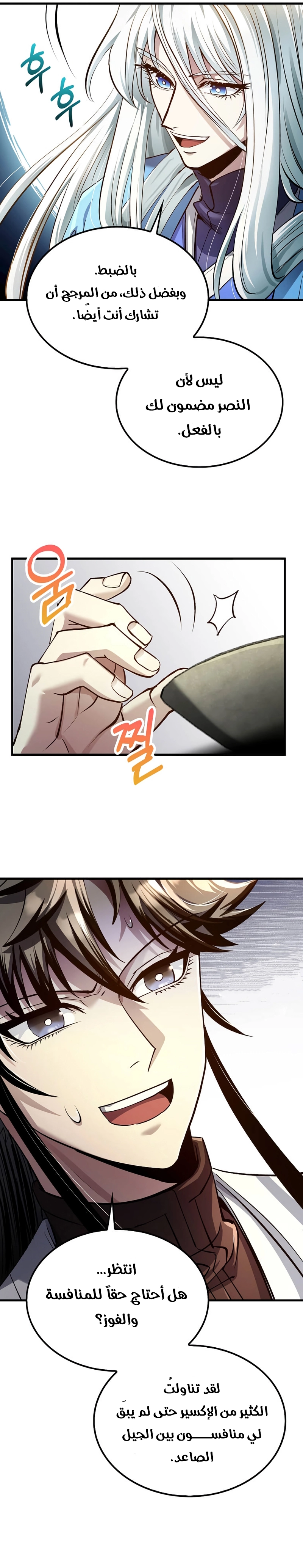 Read Doctor Reborn AR Manga Online