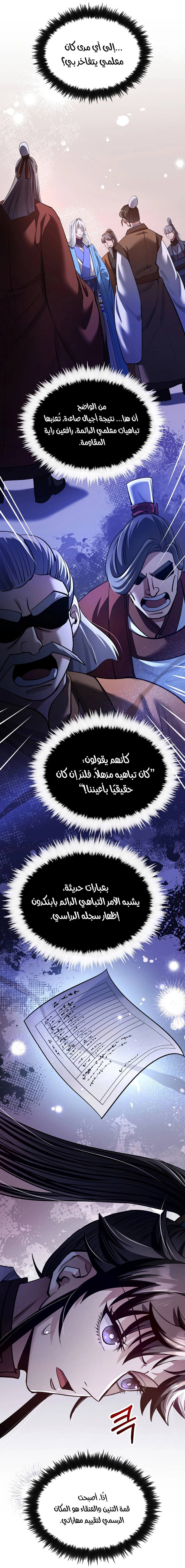 Read Doctor Reborn AR Manga Online