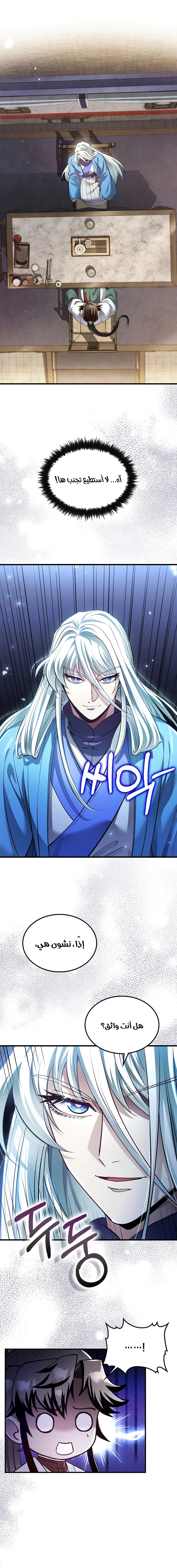 Read Doctor Reborn AR Manga Online