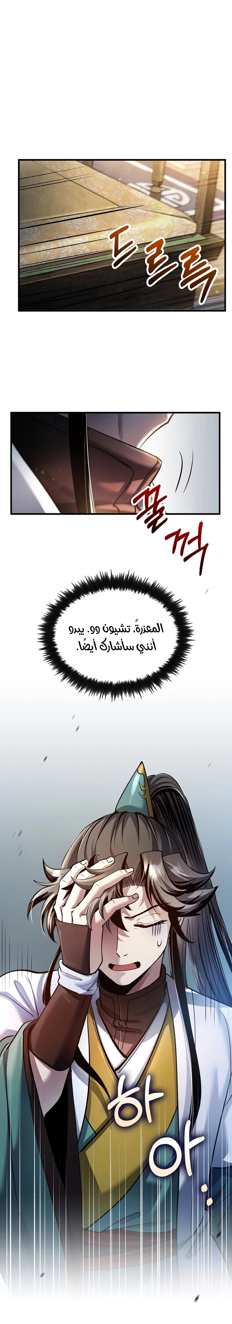 Read Doctor Reborn AR Manga Online