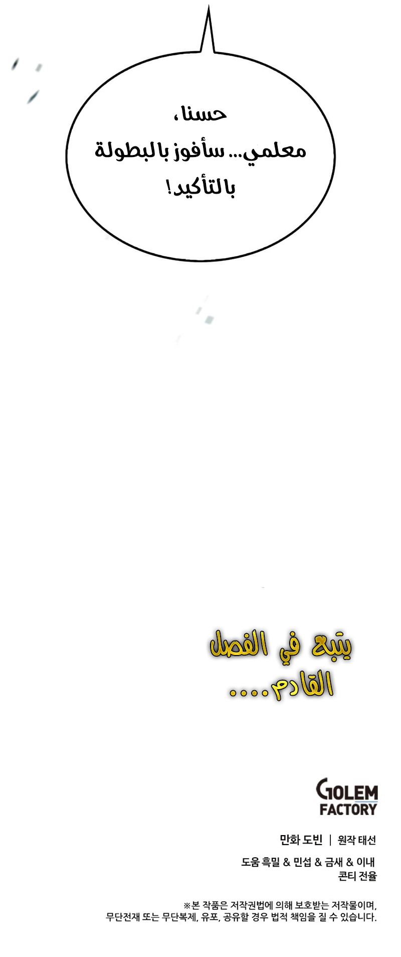 Read Doctor Reborn AR Manga Online