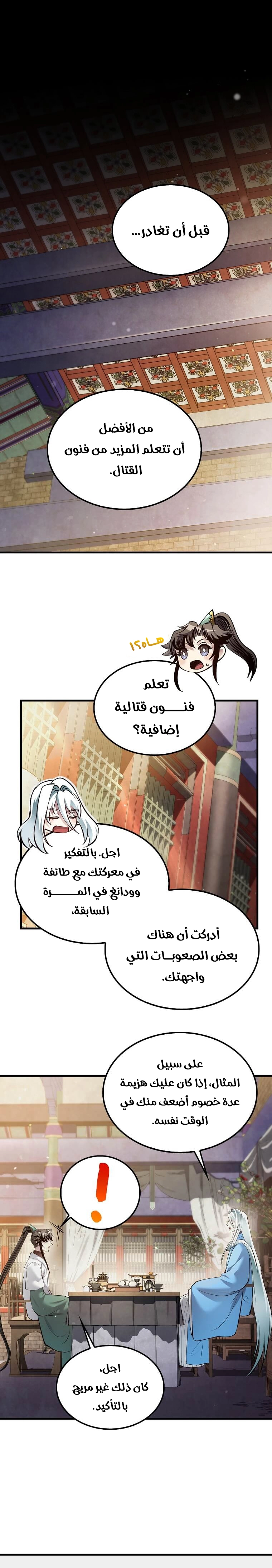 Read Doctor Reborn AR Manga Online