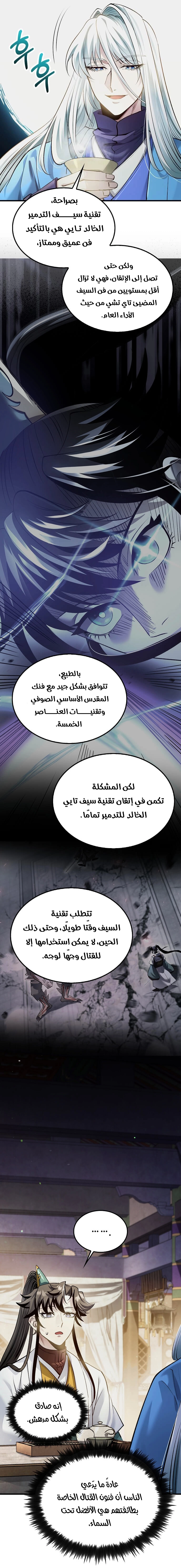 Read Doctor Reborn AR Manga Online