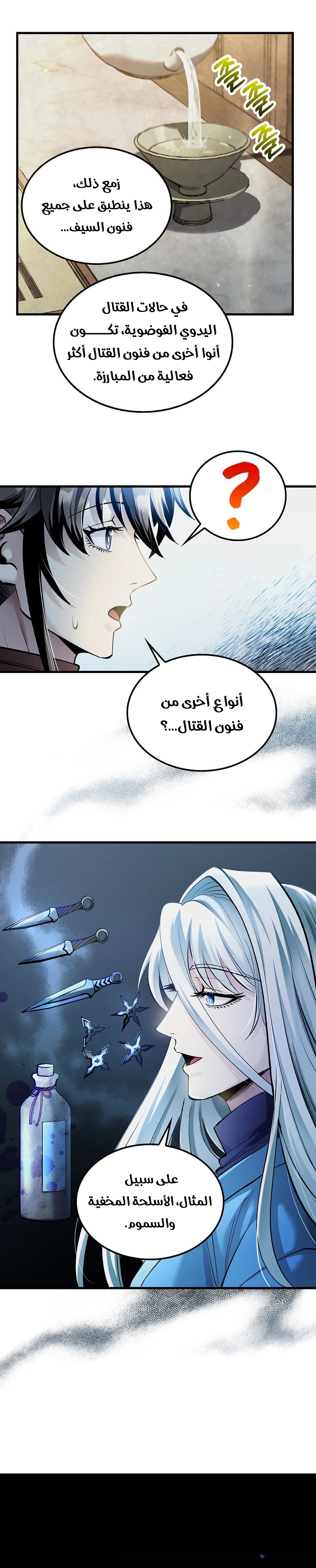 Read Doctor Reborn AR Manga Online