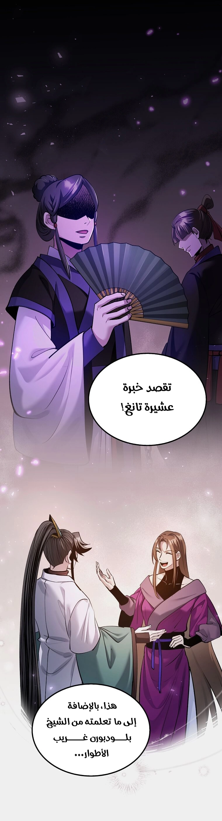 Read Doctor Reborn AR Manga Online
