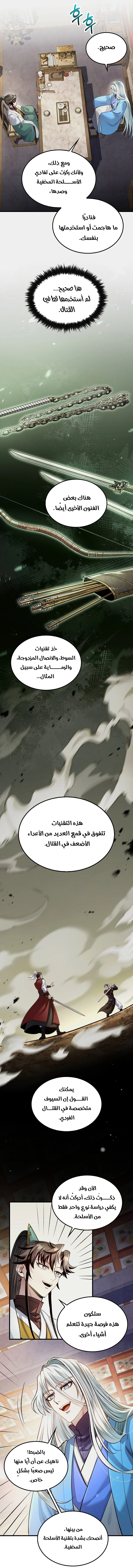 Read Doctor Reborn AR Manga Online
