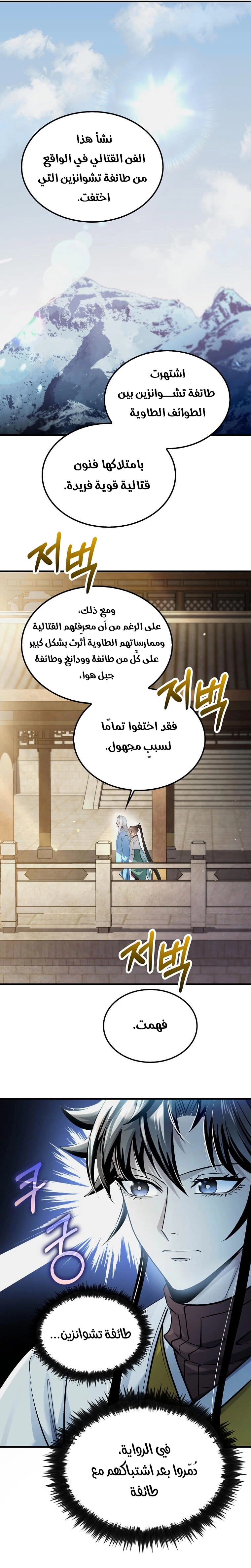 Read Doctor Reborn AR Manga Online