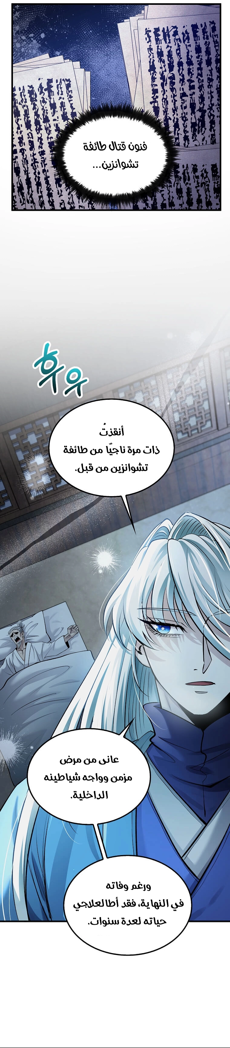 Read Doctor Reborn AR Manga Online