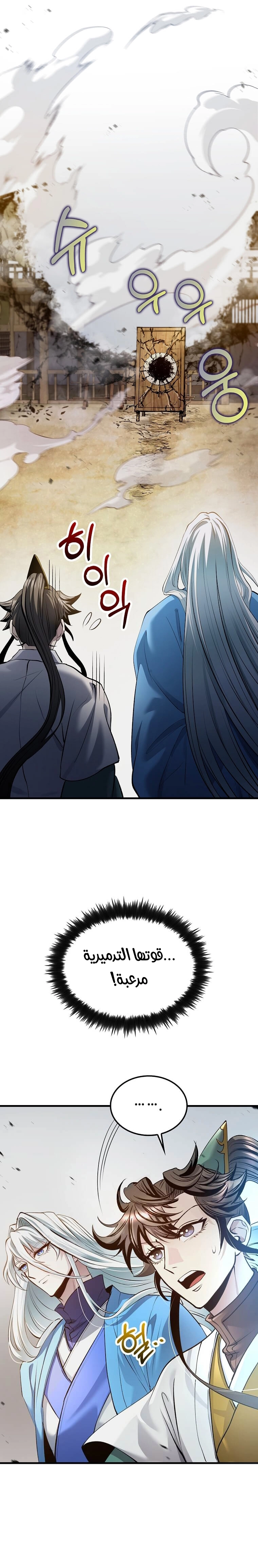 Read Doctor Reborn AR Manga Online