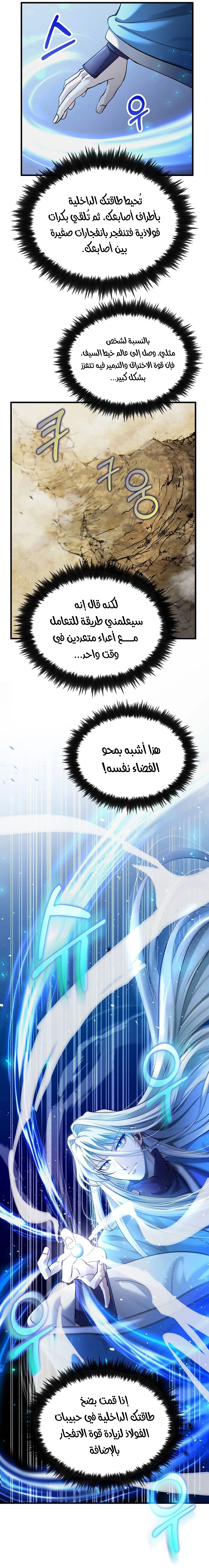 Read Doctor Reborn AR Manga Online