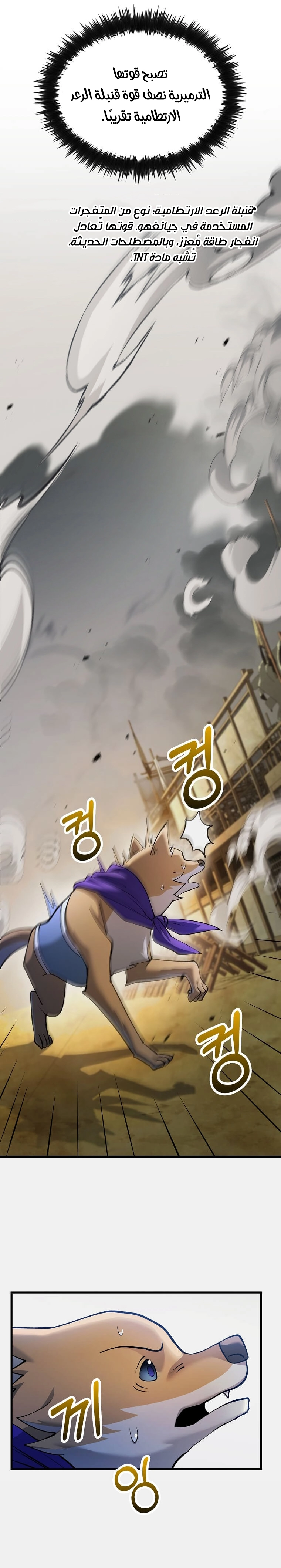 Read Doctor Reborn AR Manga Online