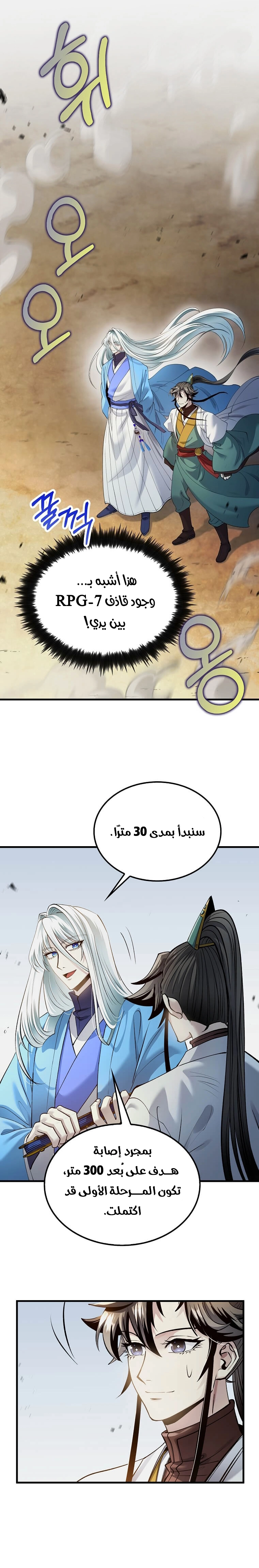 Read Doctor Reborn AR Manga Online