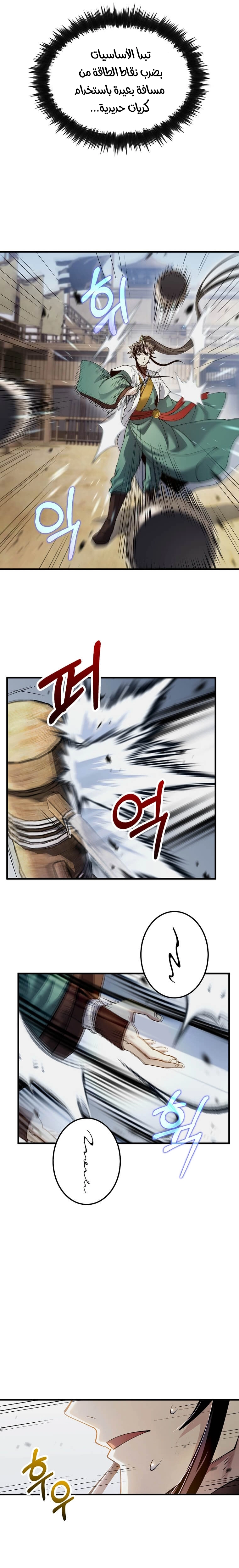 Read Doctor Reborn AR Manga Online