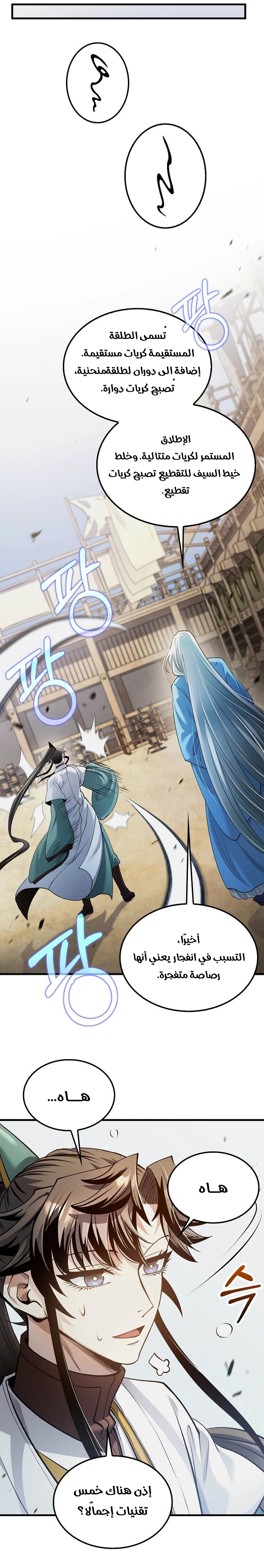 Read Doctor Reborn AR Manga Online