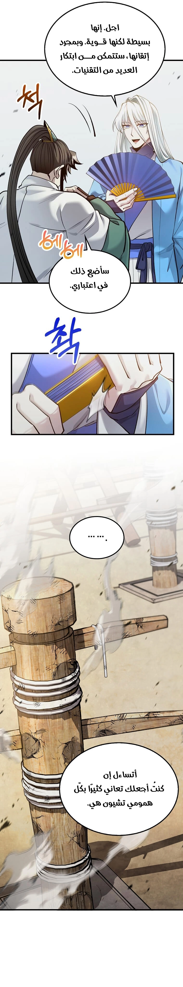 Read Doctor Reborn AR Manga Online