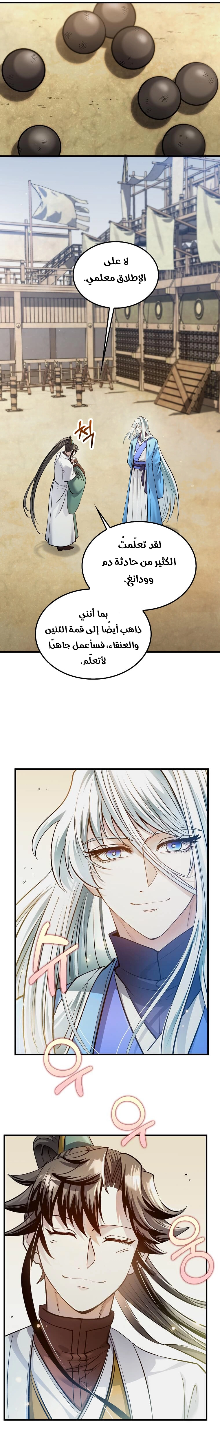 Read Doctor Reborn AR Manga Online