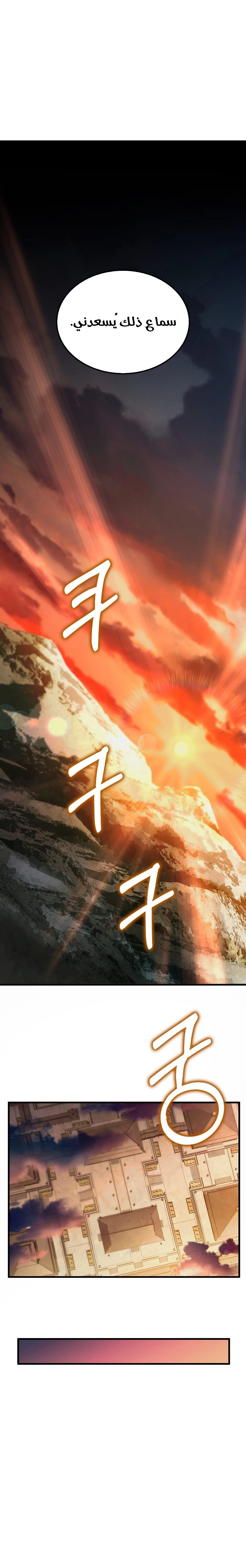 Read Doctor Reborn AR Manga Online