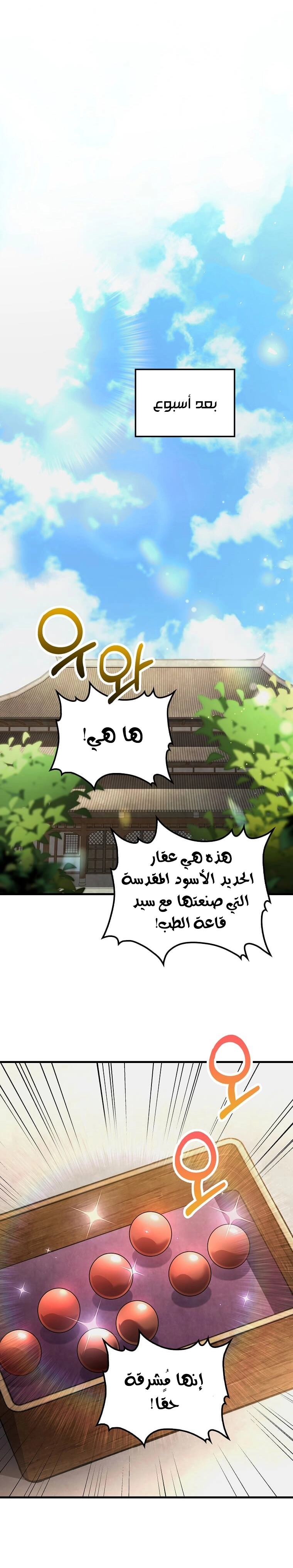 Read Doctor Reborn AR Manga Online