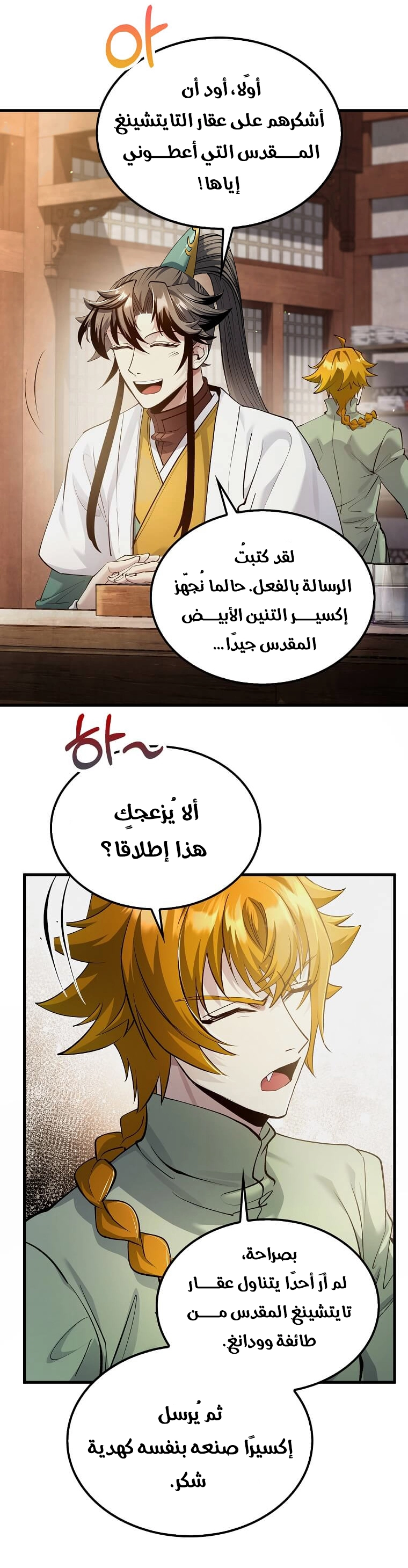 Read Doctor Reborn AR Manga Online