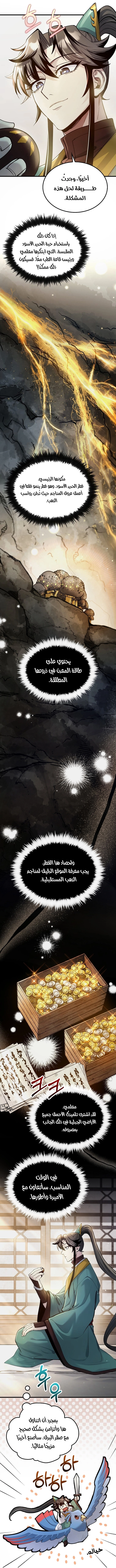 Read Doctor Reborn AR Manga Online