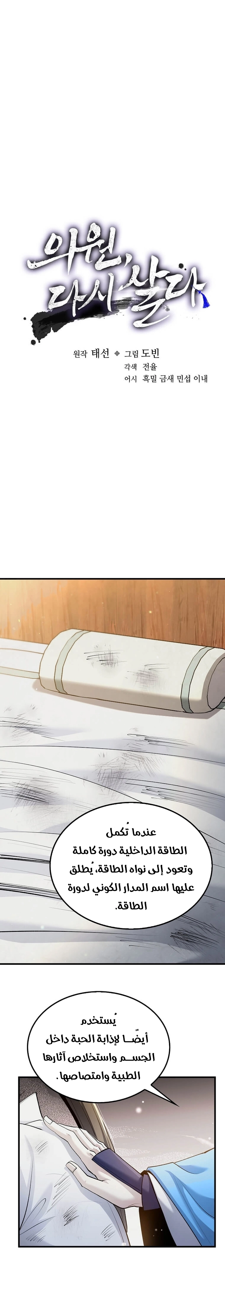 Read Doctor Reborn AR Manga Online