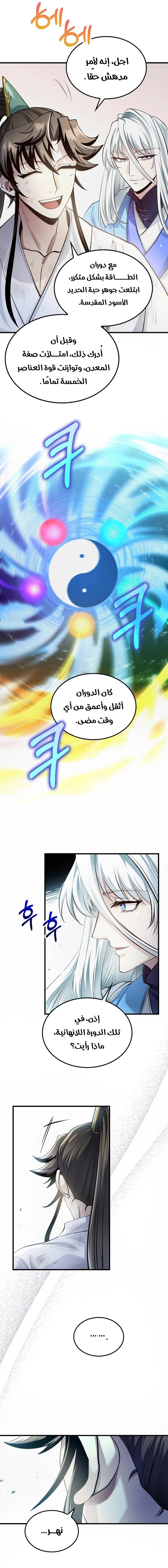 Read Doctor Reborn AR Manga Online