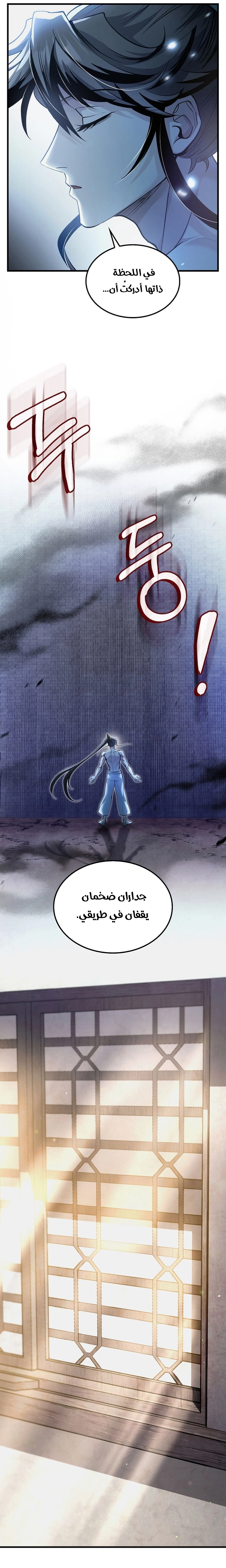 Read Doctor Reborn AR Manga Online