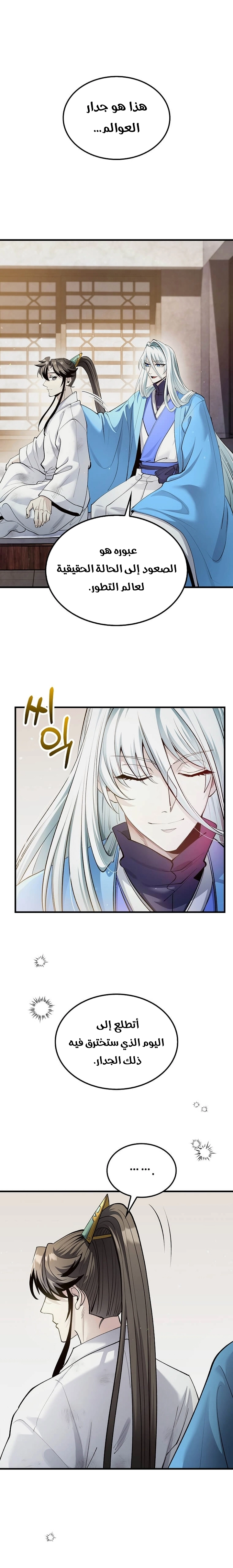 Read Doctor Reborn AR Manga Online