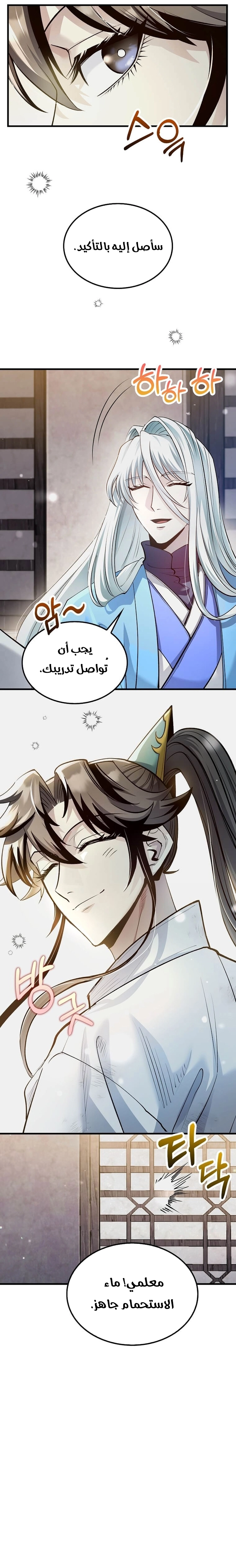 Read Doctor Reborn AR Manga Online
