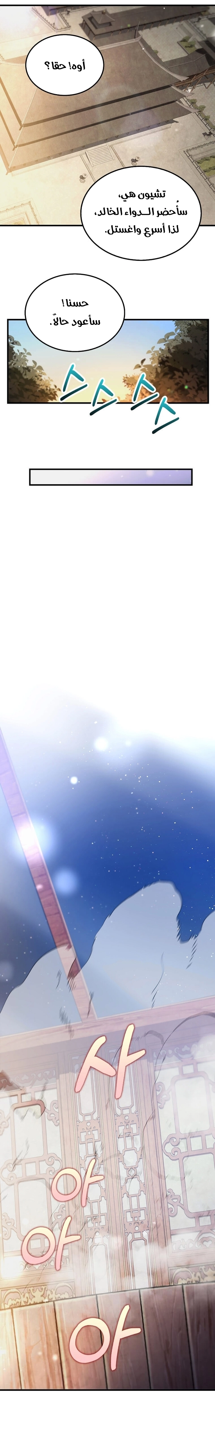 Read Doctor Reborn AR Manga Online