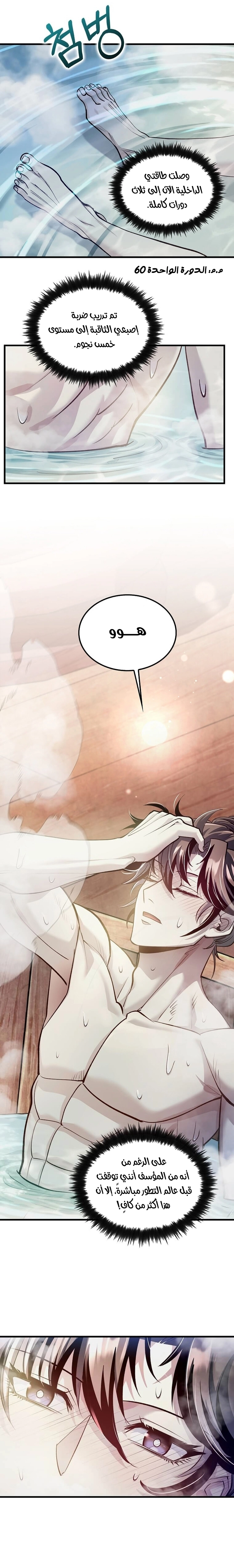Read Doctor Reborn AR Manga Online