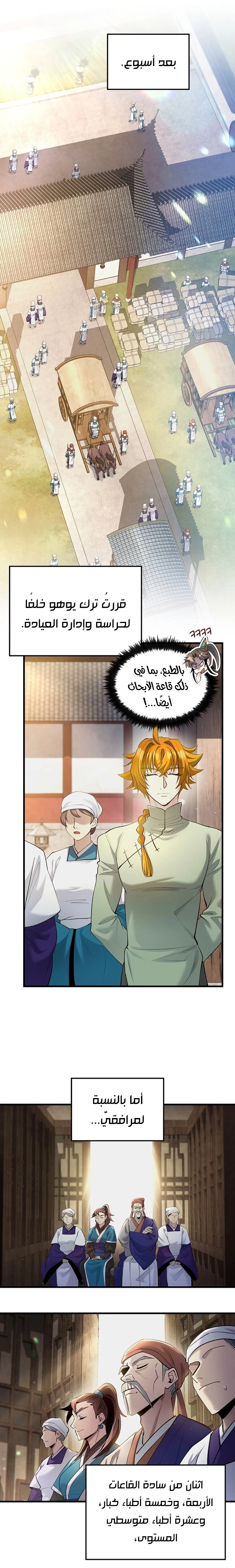 Read Doctor Reborn AR Manga Online