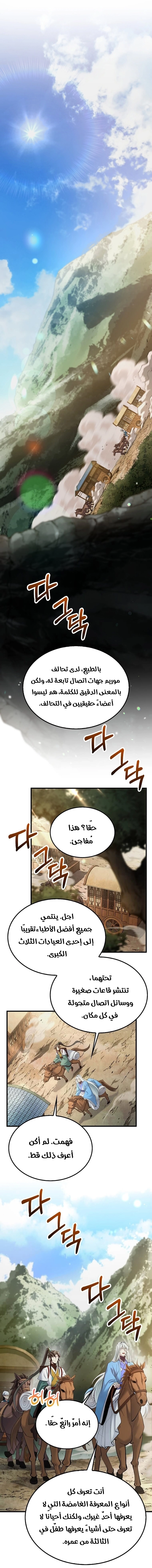 Read Doctor Reborn AR Manga Online