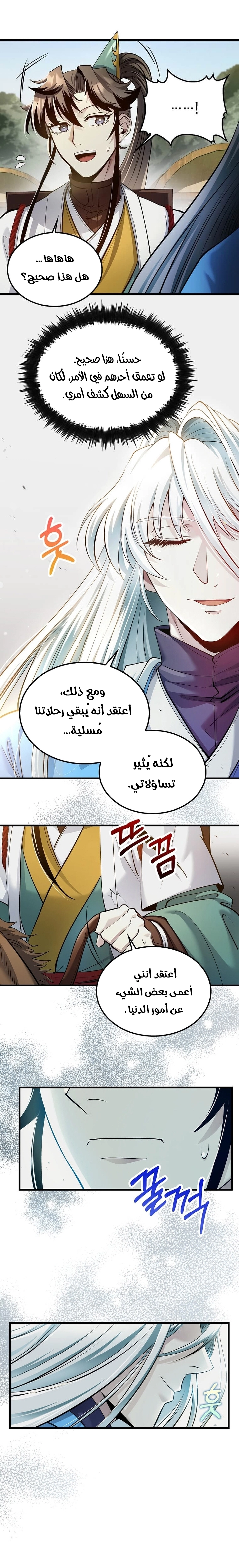 Read Doctor Reborn AR Manga Online