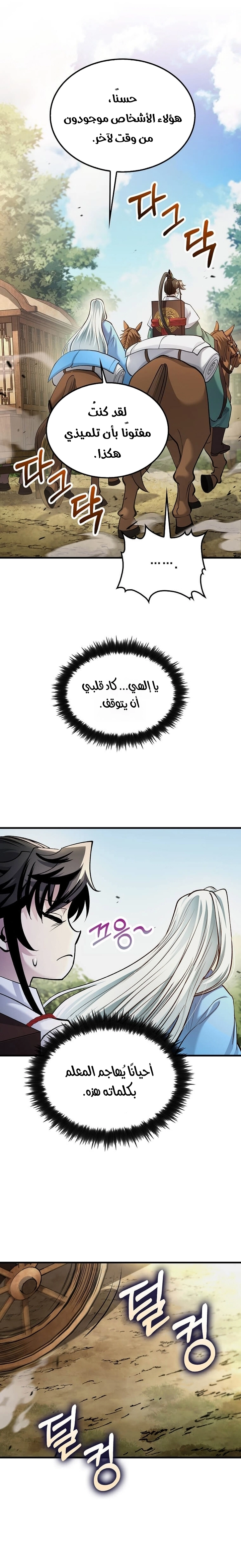 Read Doctor Reborn AR Manga Online