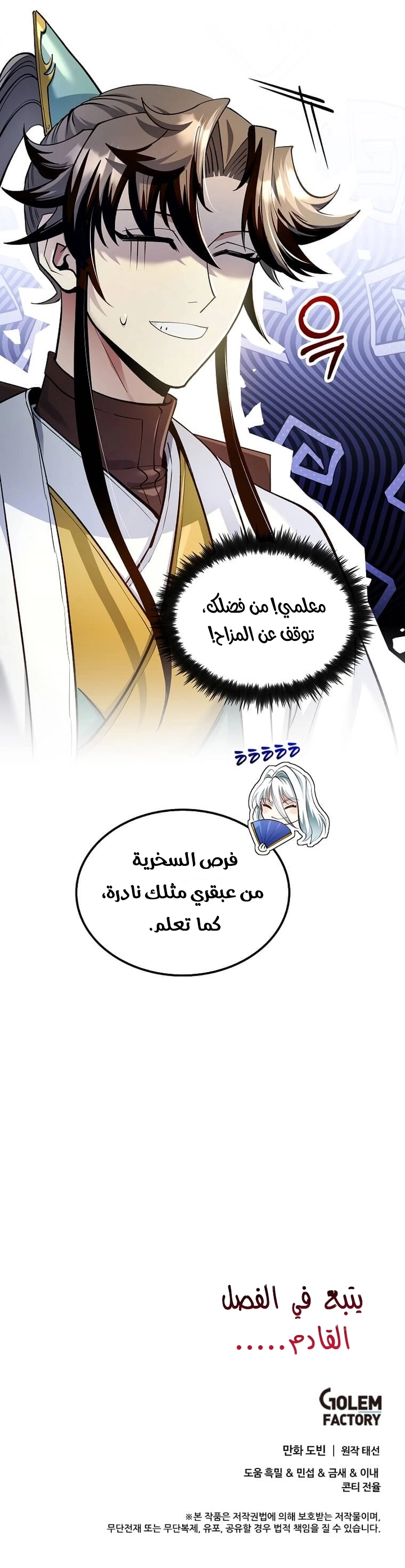 Read Doctor Reborn AR Manga Online