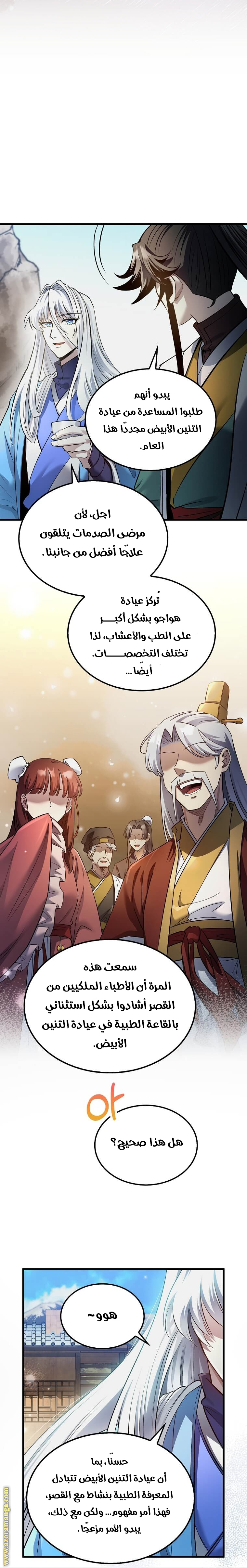 Read Doctor Reborn AR Manga Online