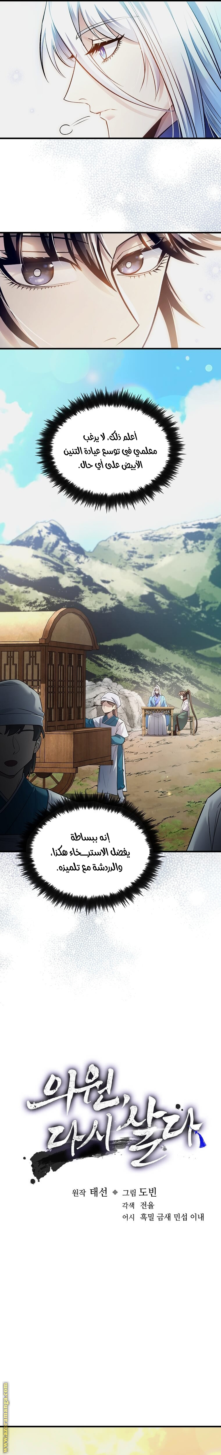 Read Doctor Reborn AR Manga Online