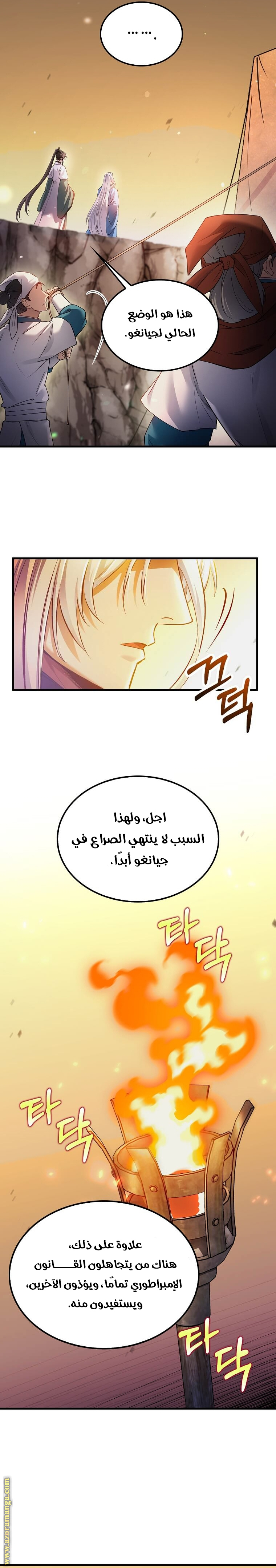 Read Doctor Reborn AR Manga Online