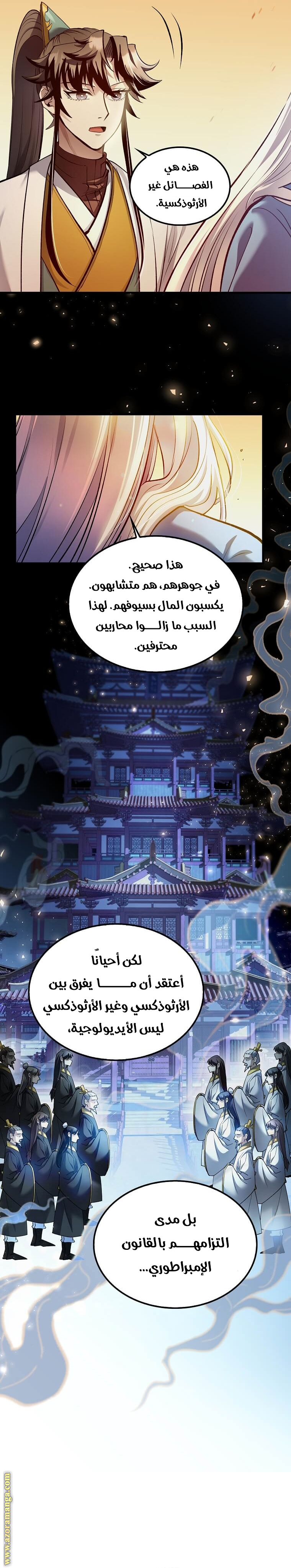 Read Doctor Reborn AR Manga Online
