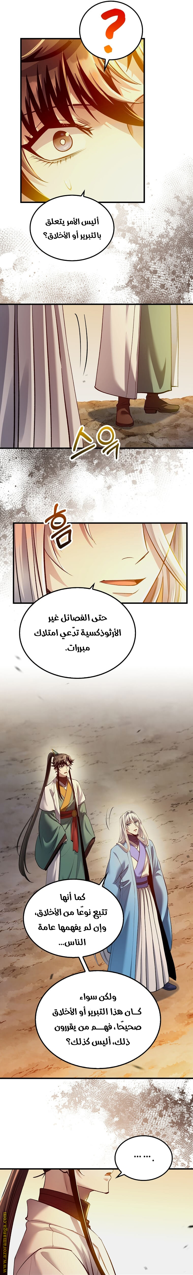 Read Doctor Reborn AR Manga Online