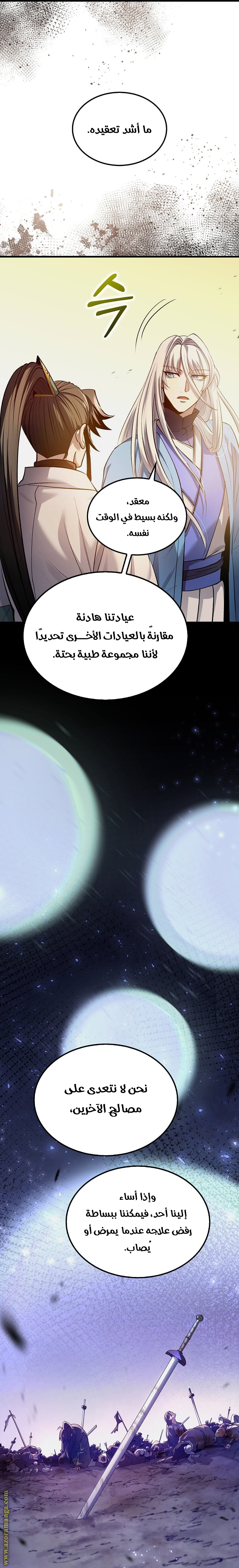 Read Doctor Reborn AR Manga Online
