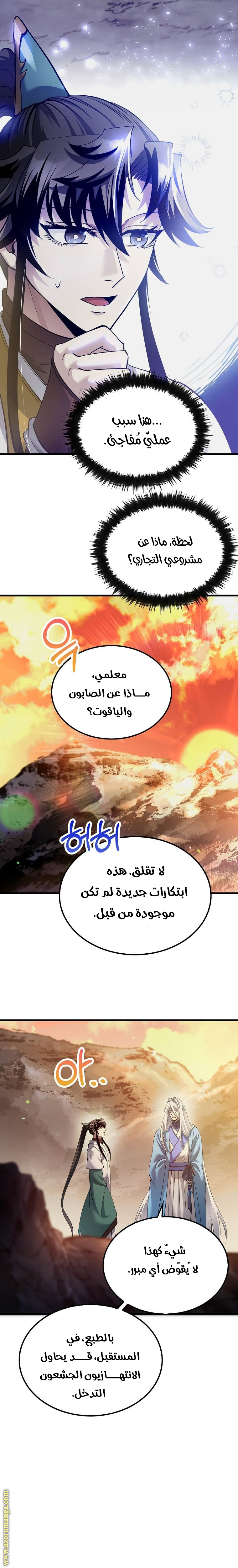 Read Doctor Reborn AR Manga Online