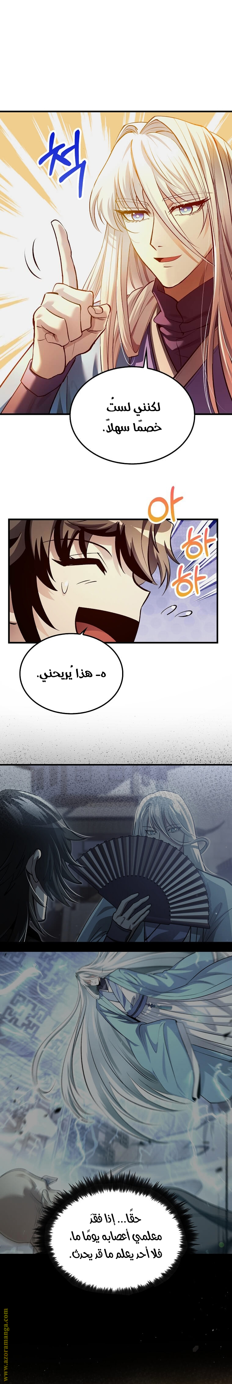 Read Doctor Reborn AR Manga Online
