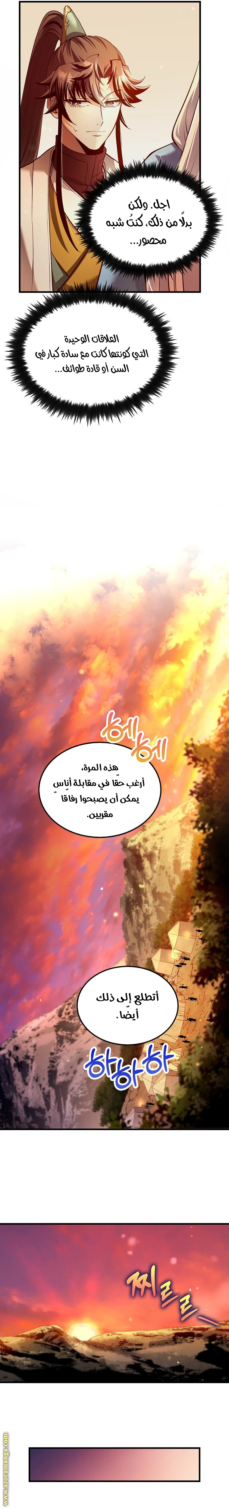 Read Doctor Reborn AR Manga Online