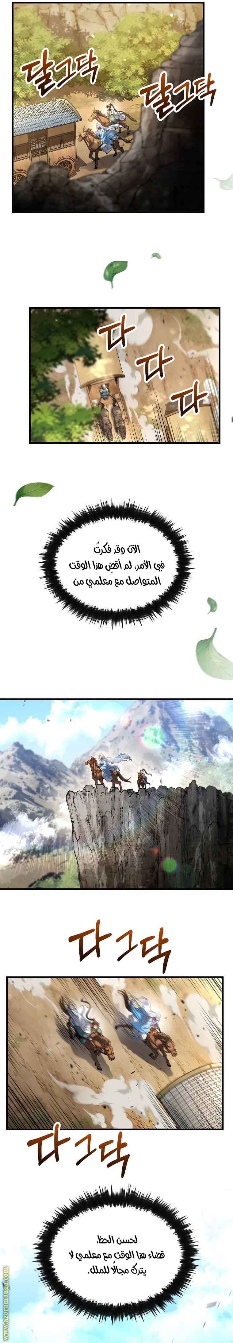 Read Doctor Reborn AR Manga Online