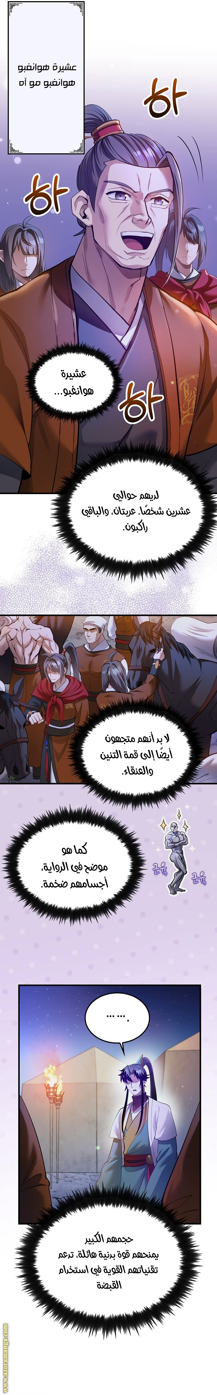 Read Doctor Reborn AR Manga Online