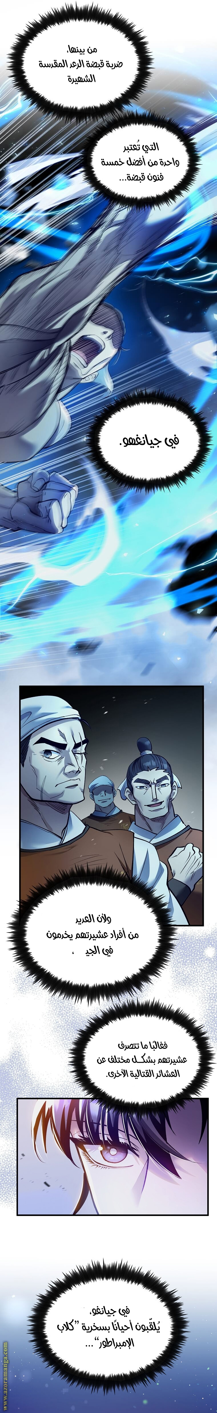 Read Doctor Reborn AR Manga Online